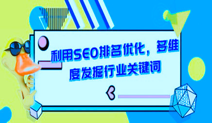 網站優化 網站優化