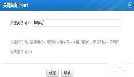 網站優化時url相對路徑要出現關健詞 網站優化時url相對路徑要出現關健詞