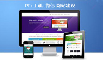 手機端做響應式網站建設還是獨立手機網站好? 手機端做響應式網站建設還是獨立手機網站好?