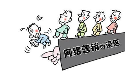 網絡營銷 網絡營銷