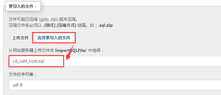 phpMyAdmin導入大文件 phpMyAdmin導入大文件