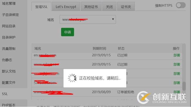 ssl證書申請 ssl證書申請