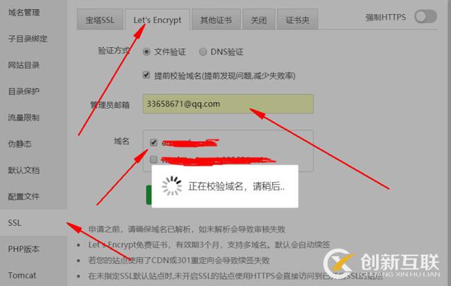 ssl證書續簽 ssl證書續簽