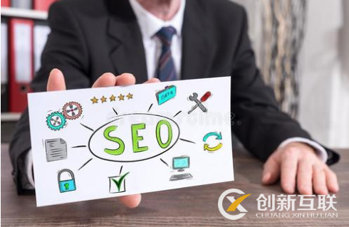 重慶SEO優化價格 重慶SEO優化價格