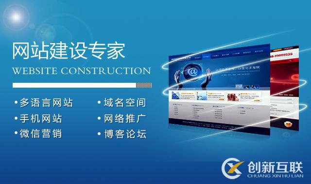 好的網站建設公司 好的網站建設公司