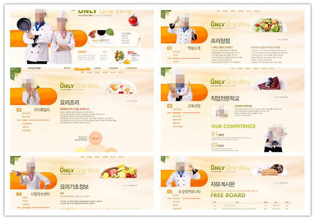 好的網站制作模板