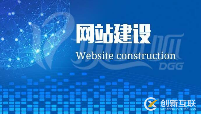 網站建設 網站建設