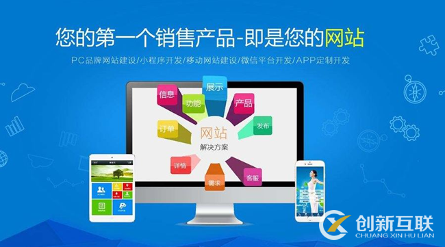 網站建設 網站建設