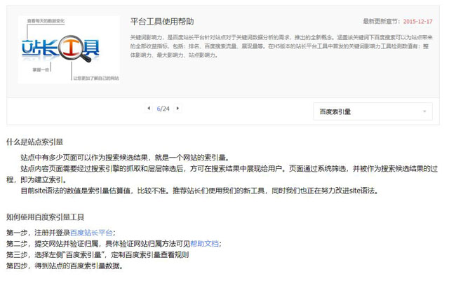 百度索引介紹 百度索引介紹