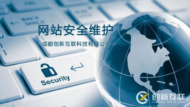 ,網(wǎng)站安全維護(hù)專業(yè)公司.jpg ,網(wǎng)站安全維護(hù)專業(yè)公司.jpg