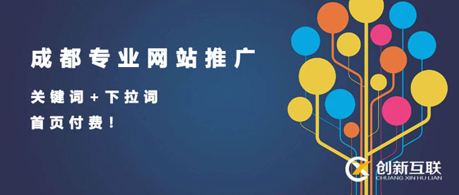 成都市專業網站建設推廣的公司.jpg 成都市專業網站建設推廣的公司.jpg