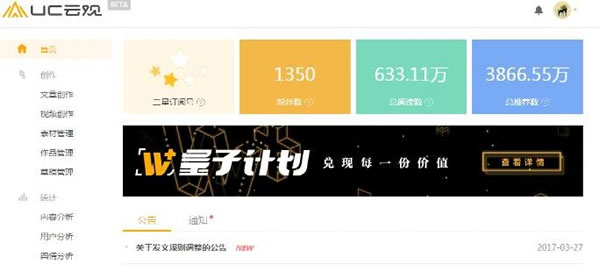 揭秘8大自媒體平臺注冊方法，通過率百分之九十 經驗心得 第7張