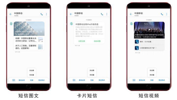 5G 時代,我們看到了下一代短信應有的樣子 5G 時代,我們看到了下一代短信應有的樣子