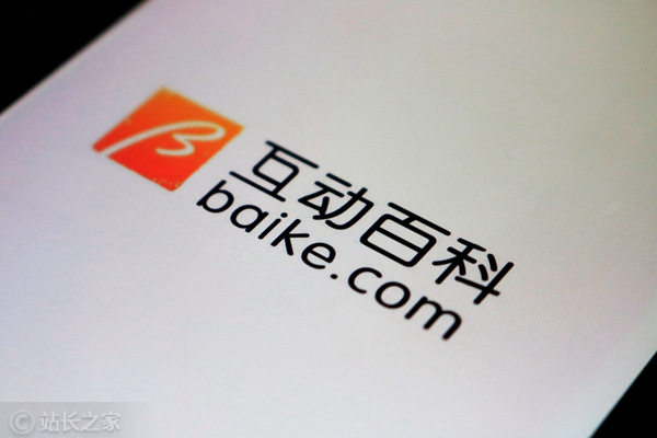 互動百科 (圖片版權所屬:站長之家) 互動百科