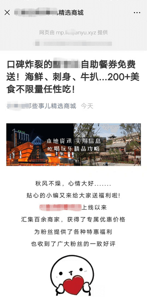微信外鏈規(guī)范28日升級:部分拼團砍價營銷被禁