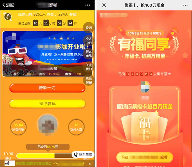 微信外鏈規(guī)范28日升級:部分拼團砍價營銷被禁