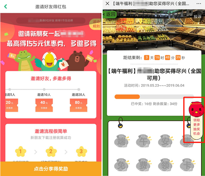 微信外鏈規(guī)范28日升級:部分拼團砍價營銷被禁