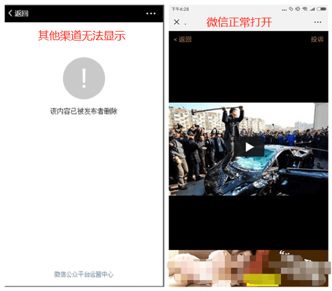 微信外鏈規(guī)范28日升級:部分拼團砍價營銷被禁