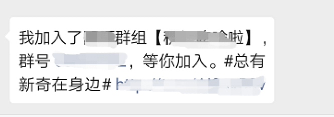 微信外鏈規(guī)范28日升級:部分拼團砍價營銷被禁