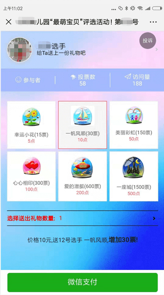 微信外鏈規(guī)范28日升級:部分拼團砍價營銷被禁