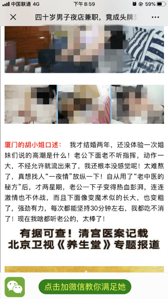 微信外鏈規(guī)范28日升級:部分拼團砍價營銷被禁