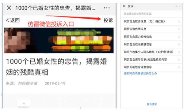 微信外鏈規(guī)范28日升級:部分拼團砍價營銷被禁