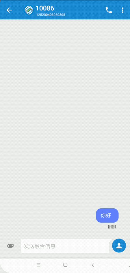 5G 消息服務(wù)入口在哪，你可能想不到