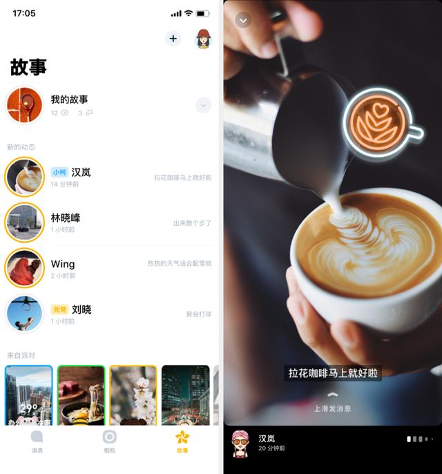 我想,這應該是微信之后的下一個社交產品了