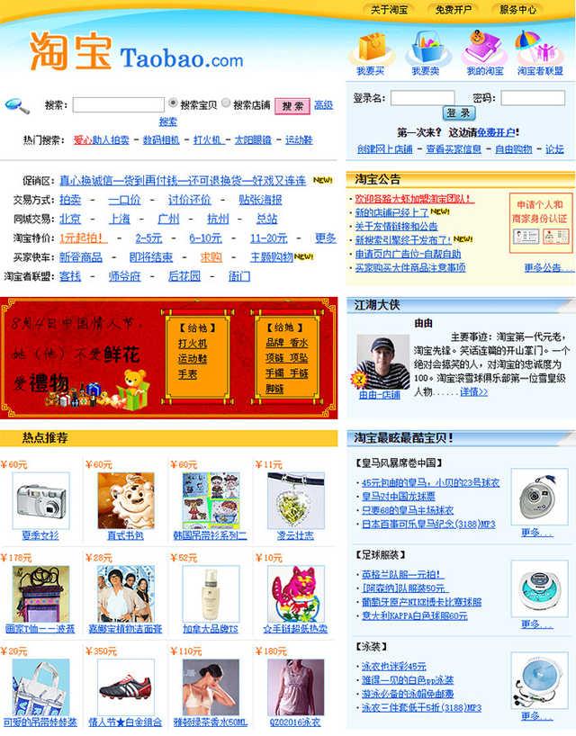 二十年前的互聯(lián)網(wǎng)長(zhǎng)啥樣?回味互聯(lián)網(wǎng)的青蔥歲月