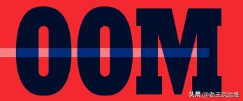 還在擔心服務(wù)器進程被OOM?只需一招,即可避免