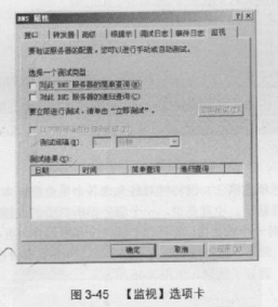 如何監(jiān)視DNS服務(wù)器 如何監(jiān)視DNS服務(wù)器