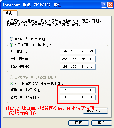如何查詢DNS服務器地址?dns地址查詢方法 如何查詢DNS服務器地址?dns地址查詢方法