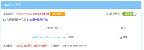 網頁掛馬檢測和預防？