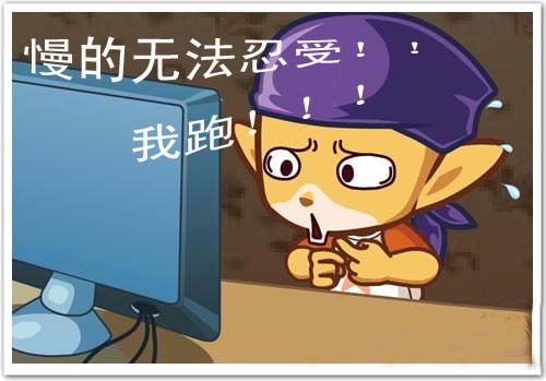 網站圖片打開速度慢 網站圖片打開速度慢