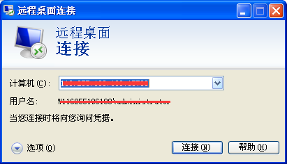 遠程桌面連接命令是什么? 遠程桌面連接命令是什么?