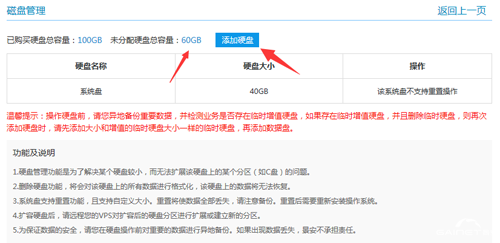 如何給服務器數據硬盤重新分區? 如何給服務器數據硬盤重新分區?