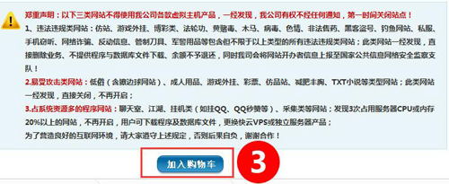 創新互聯免費虛擬主機申請流程 創新互聯免費虛擬主機申請流程