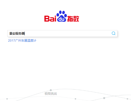 百度指數(shù)免費(fèi)添加 百度指數(shù)免費(fèi)添加