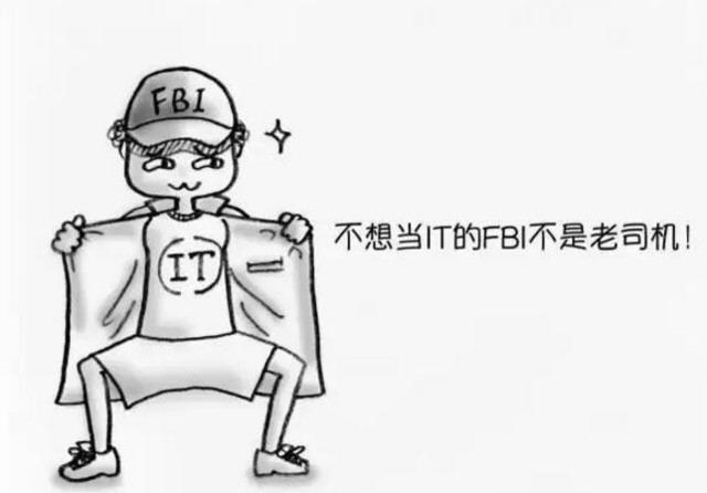 不許動(dòng)!特別是你們的服務(wù)器,不許碰!