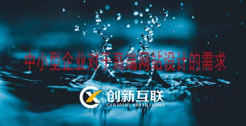 高端網(wǎng)站設(shè)計(jì) 高端網(wǎng)站設(shè)計(jì)