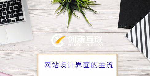 網(wǎng)站設(shè)計(jì) 網(wǎng)站設(shè)計(jì)