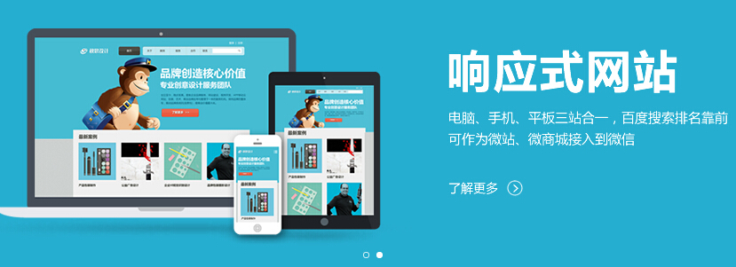 響應式網站的優勢是什么