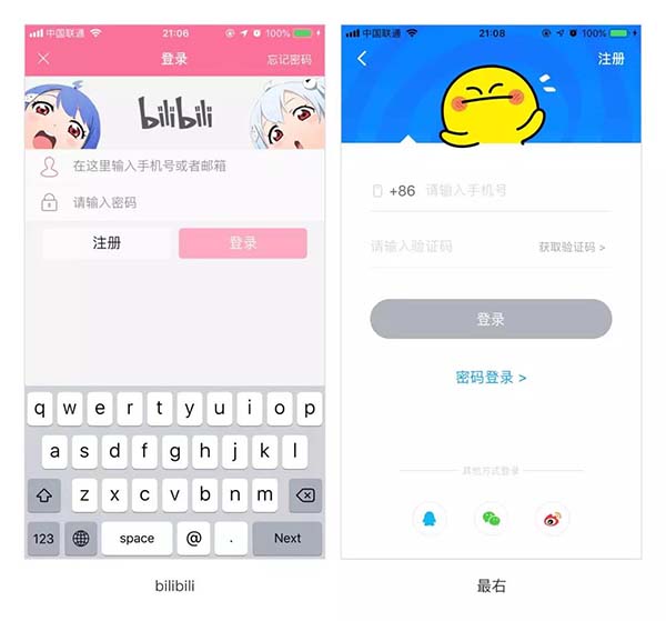 APP設計如何傳達品牌感 APP設計如何傳達品牌感