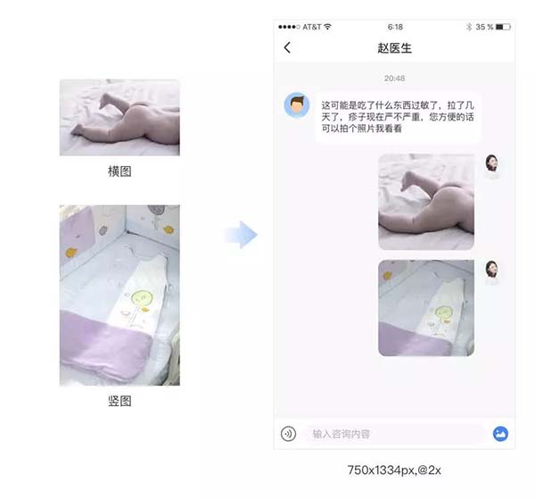 聊天界面、氣泡框設計細節 聊天界面、氣泡框設計細節
