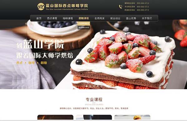 網頁設計 網頁設計