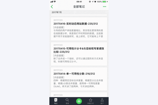 APP移動端頁面跳轉 APP移動端頁面跳轉