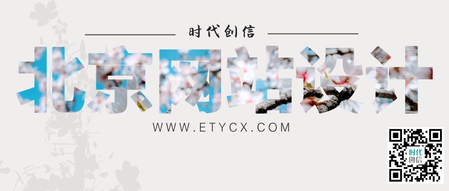 網站設計 網站設計