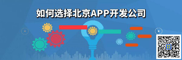 APP開發 APP開發