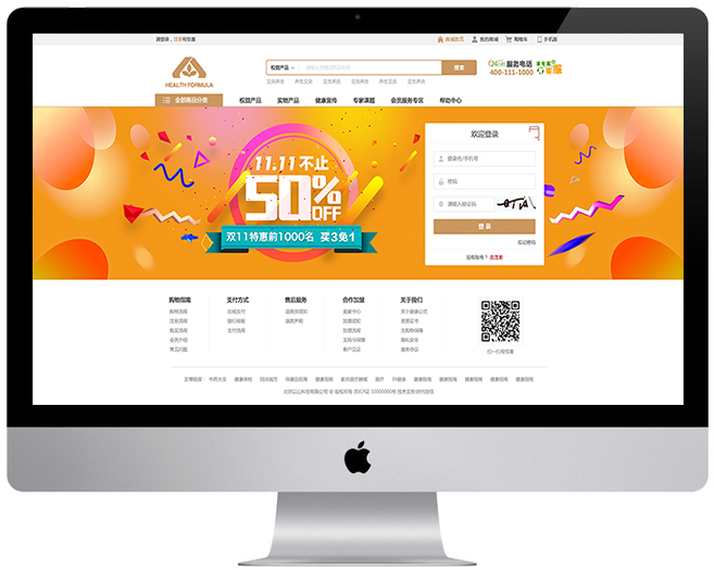 企業電商型網站案例 企業電商型網站案例