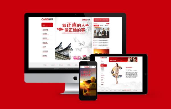 北京網站建設 北京網站建設